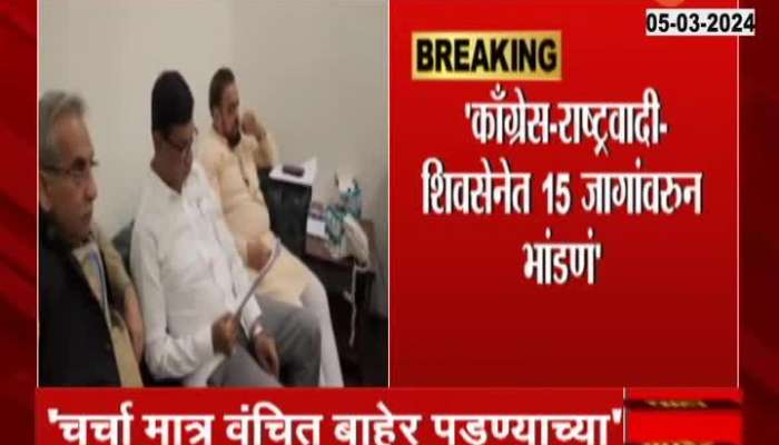 Fight Between Congress Rashtravadi Shivsena Over 15 Seats