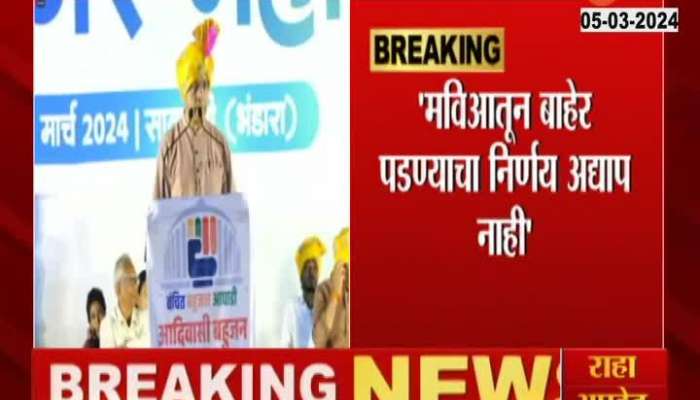 Maharashtra Politics Fight over 15 seats in Mahavikas Aghadi says Prakash Ambedkar