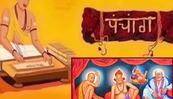 Panchang Today : माघ महिन्यातील कृष्ण पक्षातील द्वादशी तिथीसह कलात्मक राजयोग! काय सांगत गुरुवारचं पंचांग?