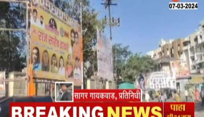 Nashik MNS Raj Thackeray Banners Torn By Unknown Near Kalaram Temple