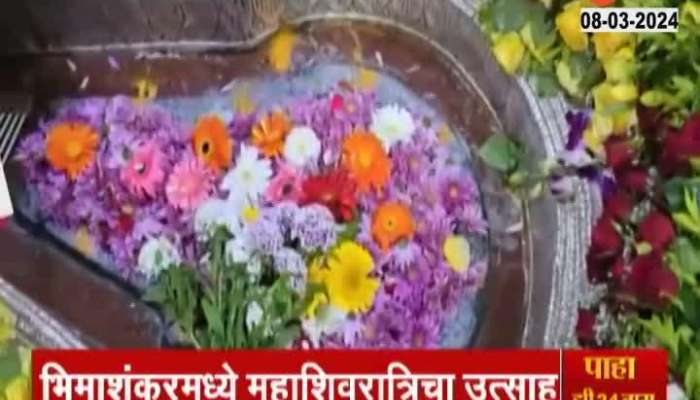Bhimashankar Temple Ground Report On Mahashivratri Celebration
