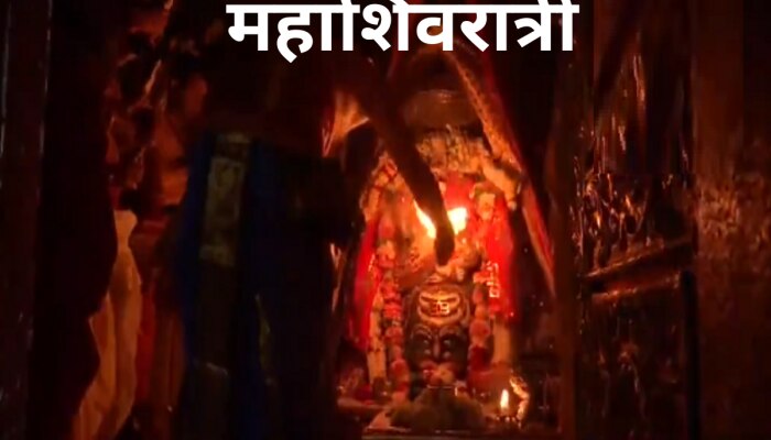 Mahashivratri 2024 Video : महाशिवरात्रीनिमित्त महाकालेश्वर मंदिरात पार पडली खास आरती; पाहा गर्भगृहातील भारावणारे क्षण 