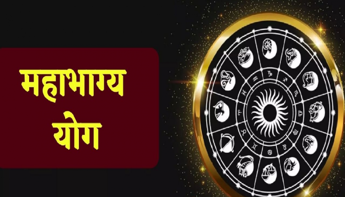 Rajyog 2024: 30 वर्षांनंतर बनणार महाभाग्य राजयोग; 'या' राशींना मिळू शकतो लाभ