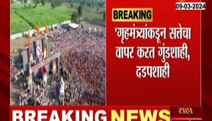 Maratha Reservation Manoj Jarange Political Attacked On Devendra Fadanvis