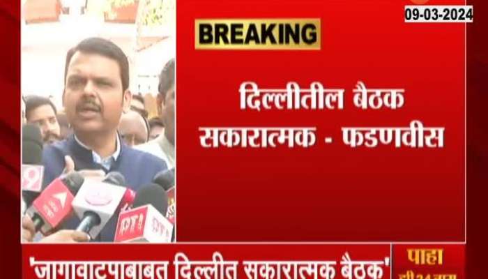 DCM Devendra Fadnavis On Mahayuti Seats Sharing Almost Finalised