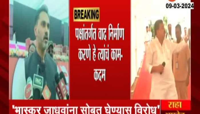 Shiv Sena Leader Yogesh Kadam Controversial Remarks On Bhaskar Jadhav