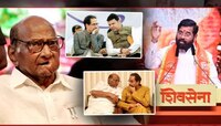 'शिवसेना-भाजपाचं अडीच-अडीच वर्ष CM पद ठरलेलं पण पवारांनी..'; खळबळजनक खुलासा