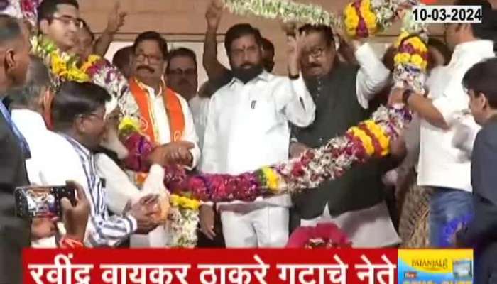 Uddhav Thackeray MLA Ravindra Waikar joins eknath Shinde Shiv Sena group