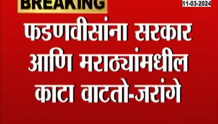 Maratha Reservation Manoj Jarange Allegation on Devendra Fadanvis