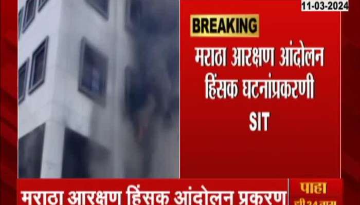 Maratha Reservation SIT on Riot