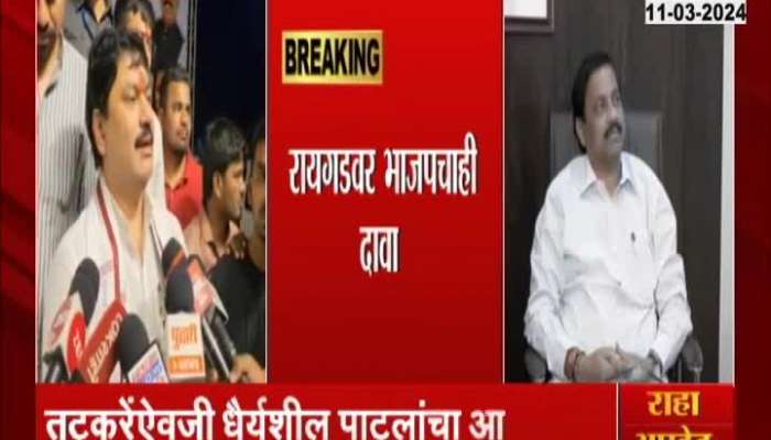 BJP Claim on Raigad Seat know in detail