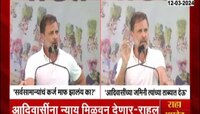 Nandurbar  | भारत जोडो यात्रेत राहुल गांधींची आदिवासींसाठी मोठी घोषणा 