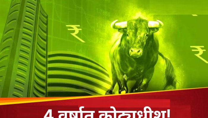 Multibagger stock: &#039;हा&#039; शेअर नव्हे, सोन्याची खाण! वर्षभरात 1800 टक्के नफा, ज्यांनी ज्यांनी गुंतवणूक केली ते मालामाल 