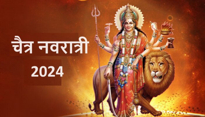 Chaitra Navratri 2024 : यंदा घोड्यावर स्वार होऊन येणार माँ दुर्गा, कधी आहे चैत्र नवरात्री? घटस्थापना मुहूर्त, महत्व जाणून घ्या
