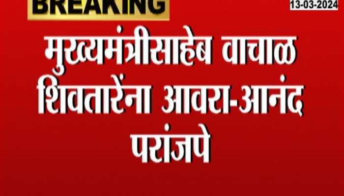 NCP Anand Paranjpe Hints CM Eknath Shinde On Result For Kalyan Dombivali
