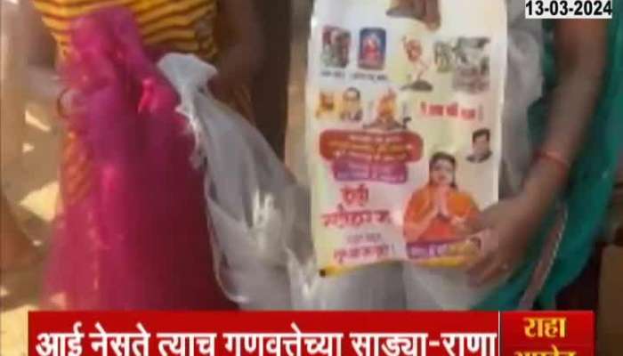 Amravati Ravi Rana On Saree Distribution To Adivasi Womes In Controversy