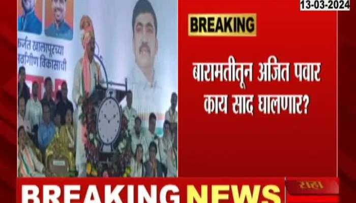 Ajit Pawar To Conduct Seven Rallies Across Baramati