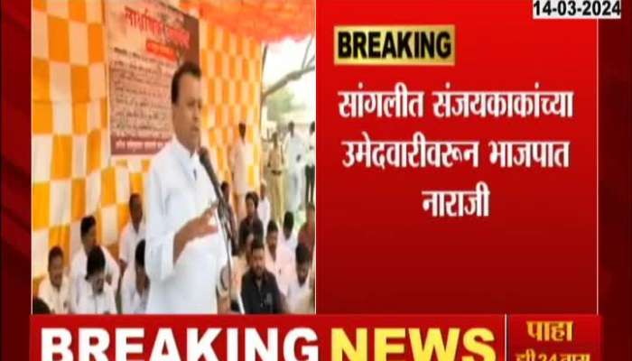 Former BJP MLA Vilasrao Jagtap sad over Sanjaykaka Patli candidature