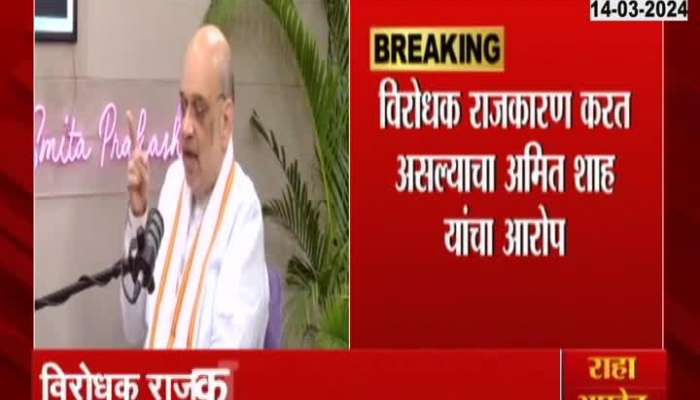Amit Shah On Implementation Of CAA Rule Across India