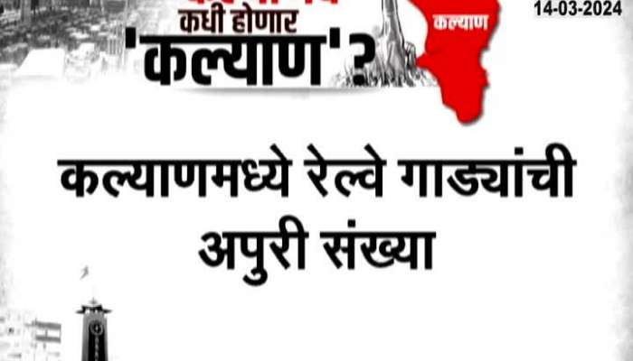 Shinde Vs Thackeray Who Will Win Kalyan Lok Sabha Election Constituency Report