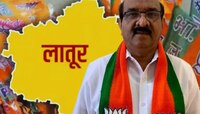 विलासरावांच्या लातूरमध्ये भाजप हॅटट्रिक करणार? की काँग्रेसला सुर गवसणार?