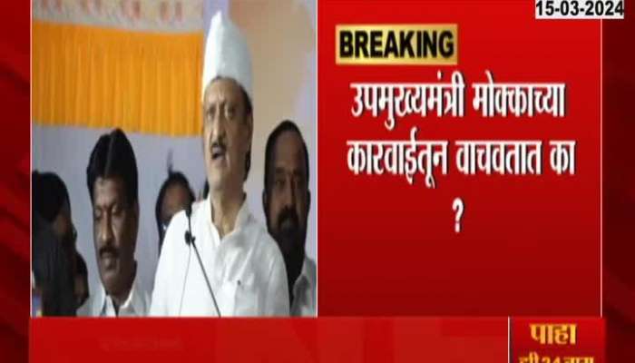 DCM Ajit Pawar Possibly Could Land In Trouble From Controversial Statement 