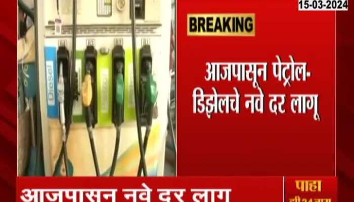 Petrol Diesel Get Two Rupees Cheaper Across India