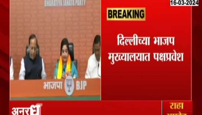 LokSabha Singer Anuradha Paudwal joins BJP in Delhi