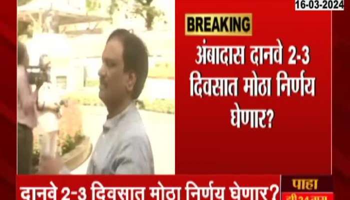 Exclusive Ambadas Danve | Ambadas Danve angry in Thackeray group? Will Shinde join the group? The demons replied