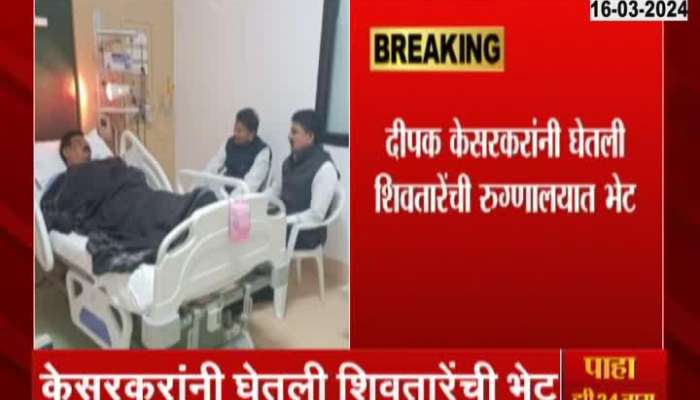 Vijay Shivtare | Former MLA Vijay Shivtare's condition worsened, treatment started at Ruby Hospital in Pune