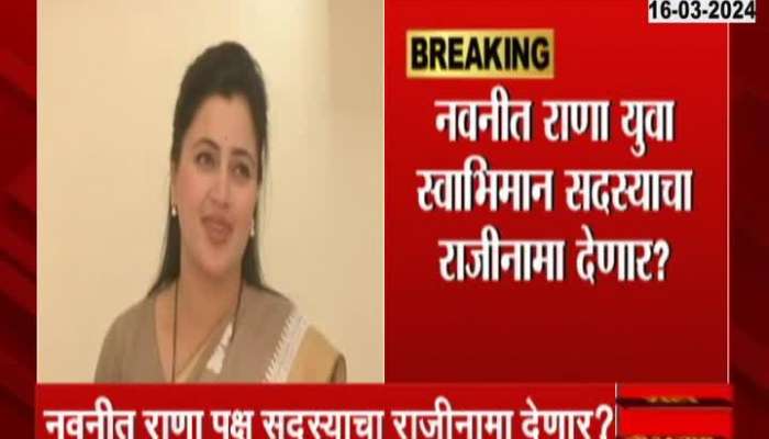 Navneet Rana Met Fadnavis | Navneet Rana's name on waiting from BJP? Rana arrives to meet Fadnavis