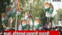 Bhandara LokSabha : तिकीट कोणाच्या पारड्यात? पाहा कसंय भंडारा गोंदियाचं राजकीय गणित 