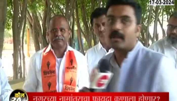 BJP's Sujay Vikhe Nagar will keep the fort?