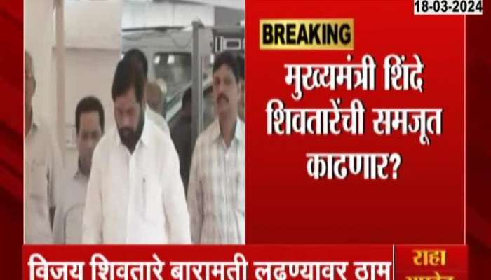 CM Eknath Shinde Once Again Caleed Vijay ShivTare At Varsha Bunglow