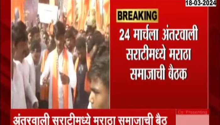The direction of the Maratha movement will be decided in the March 24 meeting