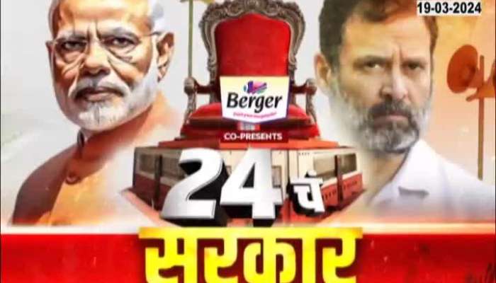 Sangli Lok Sabha seat controversy and Thackeray group claim on Sangli seat