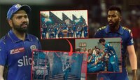 Mumbai Indians च्या व्हिडीओमधून हार्दिक विरुद्ध रोहित वाद चव्हाट्यावर? पाहा Video