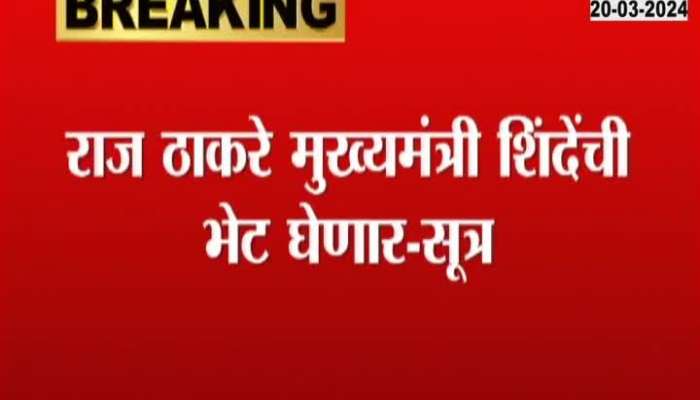 Raj Thackeray Meets CM Eknath Shinde On Mahayuti For Lok Sabha Elections