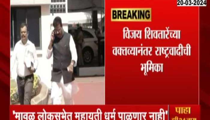 Pimpri Chinchwad NCP Leaders Hints CM Eknath Shinde On Vijay Shivtare