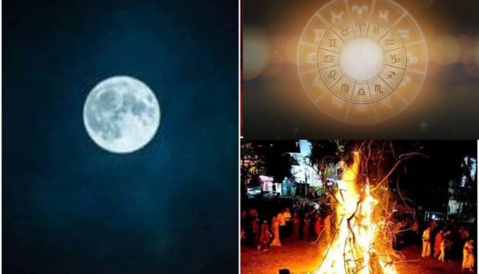 Holika Dahan 2024 : &#039;या&#039; लोकांनी होलिका दहनाला राहावं सतर्क? फाल्गुन पौर्णिमेला चंद्राचा प्रभाव कोणासाठी नकारात्मक?