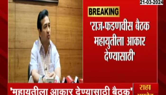 BJP MLA Nitesh Rane On Raj Thackeray Meeting For Mahayuti