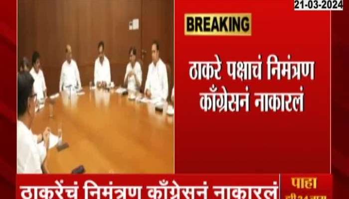 UBT Congress Dispute over Sangli LokSabha Election Constituency