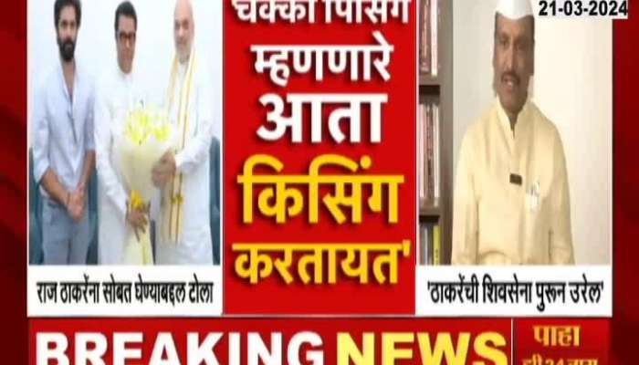 Ambadas Danve Criticize Raj Thackeray over Mahayuti 