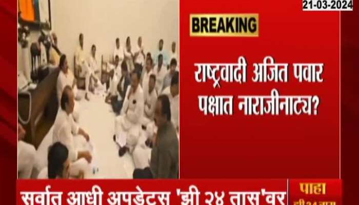 Lok Sabha Election NCP Ajit Pawar Camp Angry For Decision Taken Without Discussion