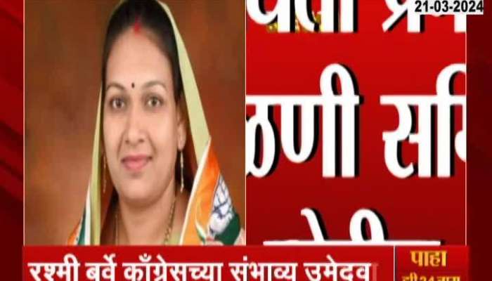 Congress Candidate Rashmi Barve Problem Rise Over Fake Caste Certificate
