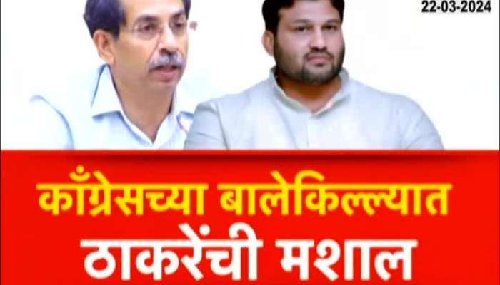 Disagreement between Congress and Uddhav Thackeray faction over Sangli Lok Sabha seat