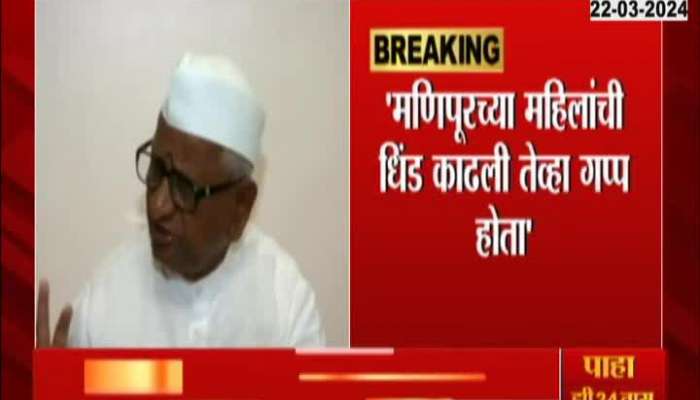 Congress leader Bhai Jagtap's criticism of social activist Anna Hazare