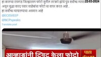 VIDEO | शरद पवारांचा फोटो वापरल्यामुळे जितेंद्र आव्हाडांचा संताप, म्हणाले 'हा सर्वोच्च न्यायालयाचा अवमान...'