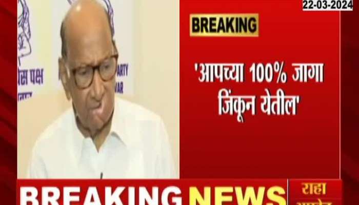 Sharad Pawar says BJP will suffer 100 per cent in elections for arresting Arvind Kejriwal