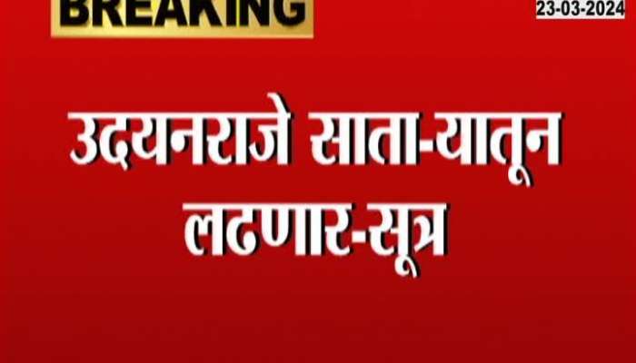 BJP Leader Udayanraje Bhosale to contest Satara Loksabha Seat